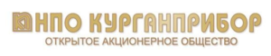 АО «НПО «Курганприбор»