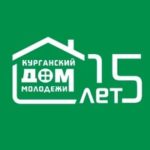 МБУ «Курганский дом молодежи»