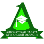 Адвокатская палата Курганской области