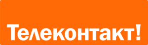 ООО Телеконтакт!