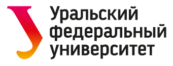 Уральский федеральный университет