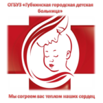 ОГБУЗ «Губкинская ГДБ»