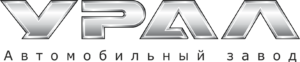 Акционерное общество “Автомобильный завод “УРАЛ”