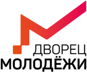 Дворец молодежи
