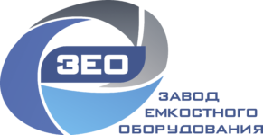 ООО Завод емкостного оборудования