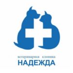 Дальневосточный ветеринарный центр “Надежда”